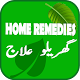 Download Home Remedies in Urdu /Hindi For PC Windows and Mac 1.0