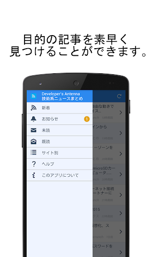 免費下載新聞APP|Developer's Antenna 技術系ニュースまとめ app開箱文|APP開箱王