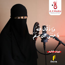 نوران الأكرم تقرأ بحضور أكبر معمر بمصر