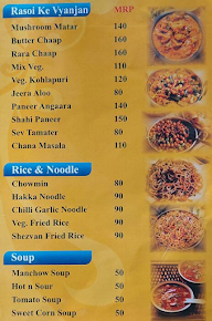 Sharma Ji Ki Rasoi menu 2