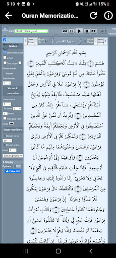 Al Sudais Full Quran Offline screenshot #7