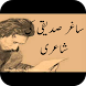 Saghar Siddiqui Poetry Books