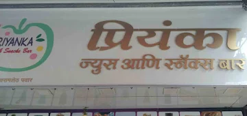 Priyanka Juice And Snacks Bar photo 