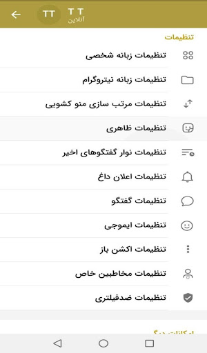 تلگرام طلایی  تلگرام بدون فیلتر  تلگرام ضد فیلتر