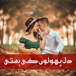 Cover Image of Download Dil pholoon ki basti by Nighat Abdullah 1.0 APK