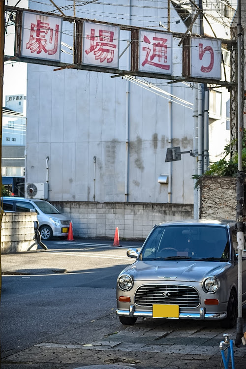 ミラジーノの劇場通り・足利東映・昭和レトロ・ネオクラ・wow地下に関するカスタム事例の投稿画像1枚目