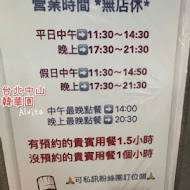 韓華園 韓式中華料理(竹北店)