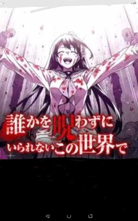 「呪殺Part 1」のメインビジュアル