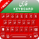 Farsi Keyboard 2019, Custom Themes, Emojis, Layout Download on Windows