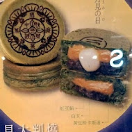 108 Matcha Saro 抹茶茶廊(天母大葉高島屋店)