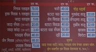 Poona Tea Stall menu 1