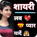 Cover Image of Baixar True Love Shayari Hindi 2020 - pyar, amor, fofo, ishq 3.3 APK