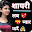 True Love Shayari 2019 : Ishq, Romantic, Sad, Sher Download on Windows