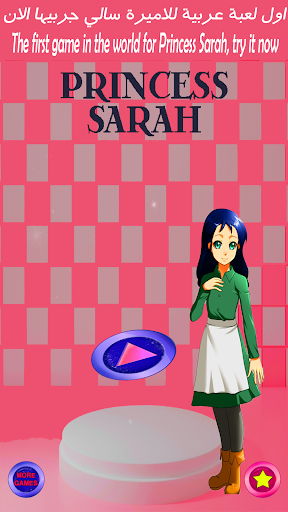 Screenshot Princess Sarah dress up game