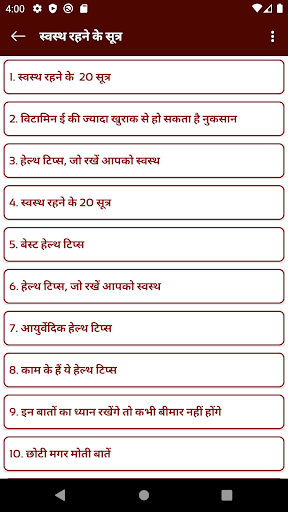 Arogya Health Setu - आरोग्य हेल्थ सेतु