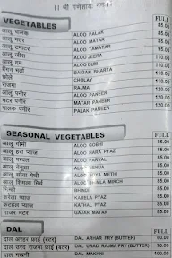 Shri Ram Bhojanalaya menu 1