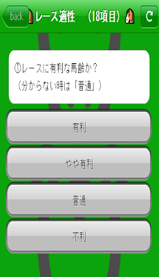 競馬予想お助けアプリのおすすめ画像5