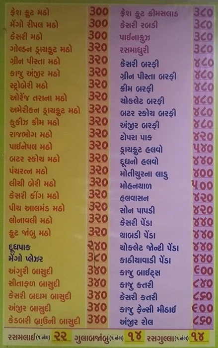 Kantilal Manilal's Gopi menu 