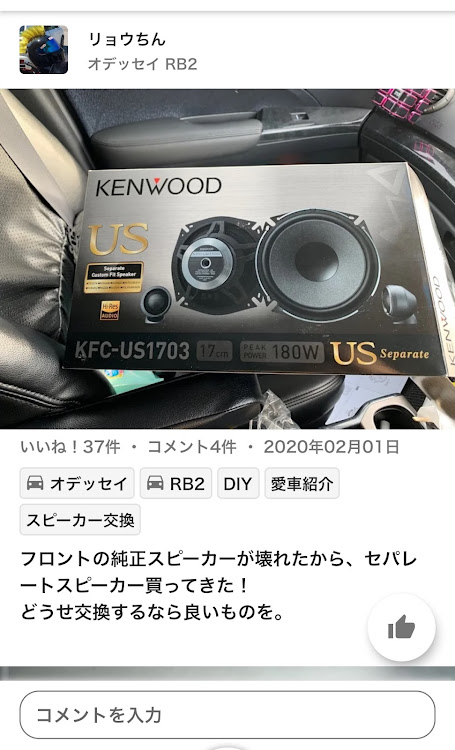 ソリオのソリオ MA37S・スピーカー・DIYに関するカスタム事例の投稿画像2枚目