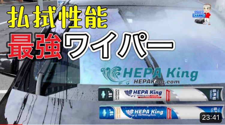 Eクラス セダンのワイパー交換・hepakingに関するカスタム事例の投稿画像1枚目