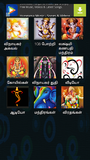 Tamil Vinayagar