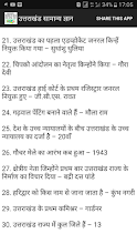 Uttarakhand Gk In Hindi Apps On Google Play