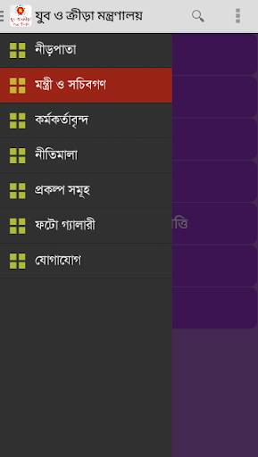 যুব ও ক্রীড়া মন্ত্রণালয়