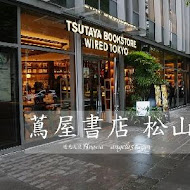 蔦屋書店 Tsutaya Bookstore(台中市政店)