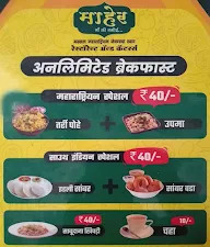 Maher Maa Ki Rasoi menu 2