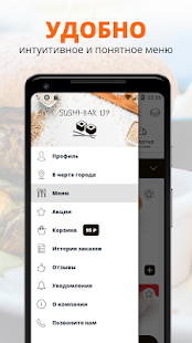 Суши-бар139 | Тамбов(圖1)-速報App