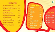 Masti Misal menu 1