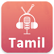 Tamil FM Radio Install on Windows