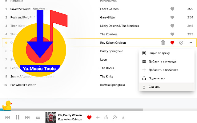 Ya.Music Tools - скачать музыку в MP3