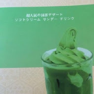 和茗甘味處