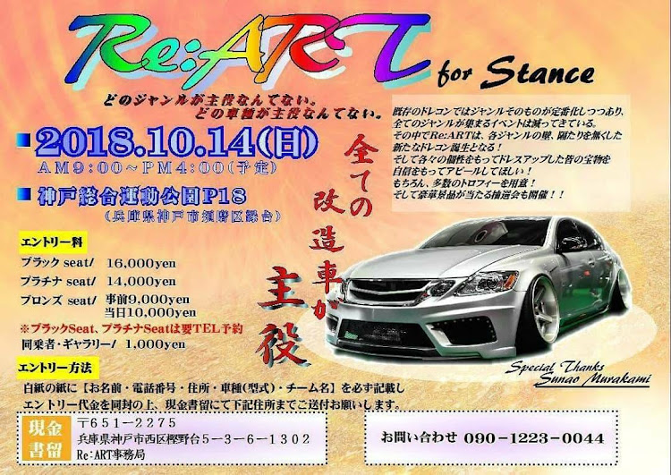 クラウンロイヤルのオールジャンル・カスタムカーイベントに関するカスタム事例の投稿画像1枚目