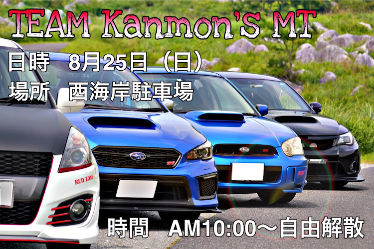 ロードスターのtwo-k・朝霧とコラボ・ミーティング画像・Kanmon'sに関するカスタム事例の投稿画像2枚目