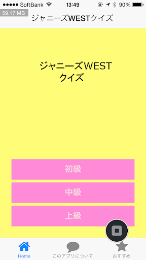 ジャニーズWESTのクイズです。ジャスミンなら挑戦しよう！