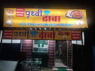 Prithvi Dhaba photo 1