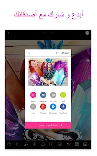 صورة لقطة الشاشة