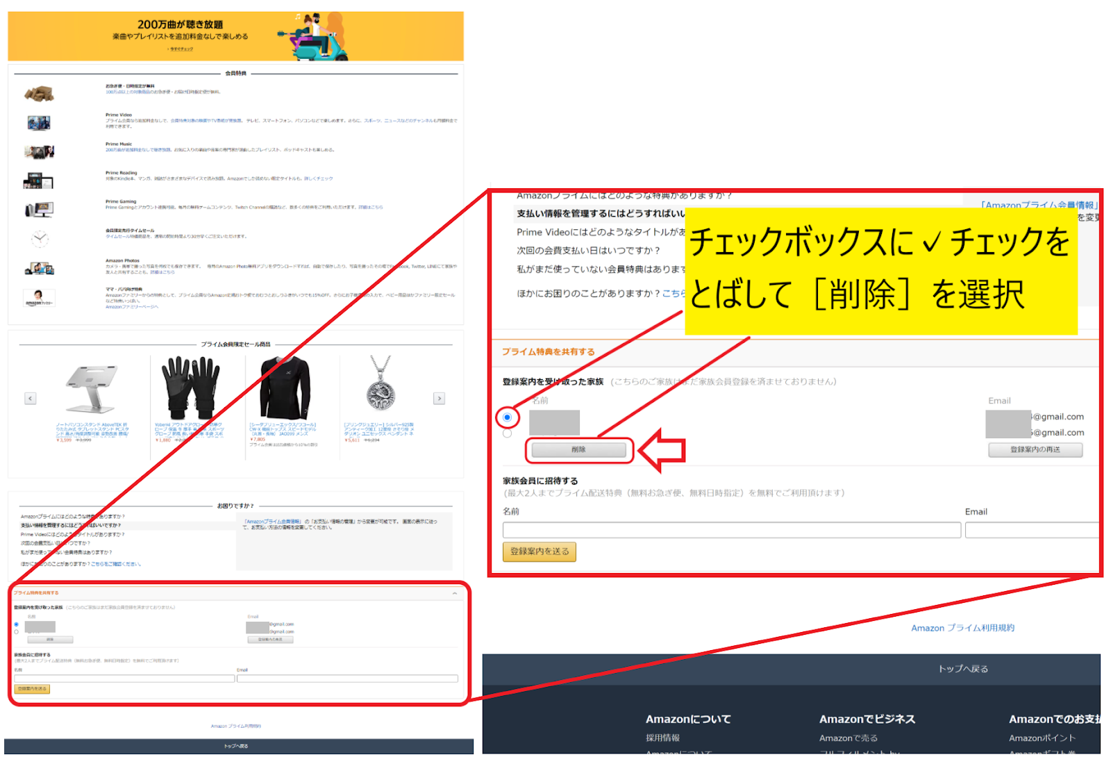 完全ガイド Amazonミュージックunlimitedを家族でなかよく共有する方法 こみつぶろぐ