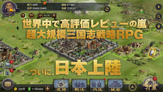 大三国志(圖6)-速報App