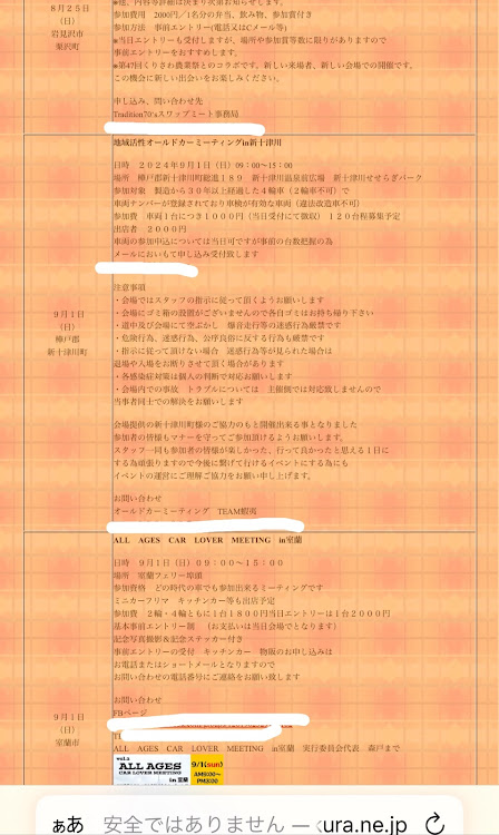ジムニーのお盆休み最終日・北海道・札幌・お盆休み終了に関するカスタム事例の投稿画像3枚目
