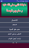 سنن الجمعة - ما يفعله النبي قبل صلاة الج