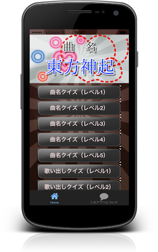 免費下載娛樂APP|曲名クイズ東方神起編　～歌詞の歌い出しが学べる無料アプリ～ app開箱文|APP開箱王