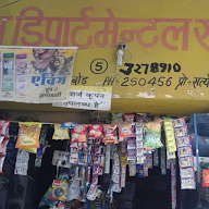 Jain Departmental Store photo 1