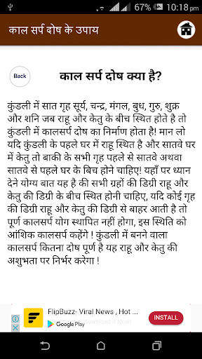 Kaal Sarip Dosh Ke Upay