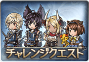 グラブル プレミアムフライデー クエスト攻略まとめ グラブル攻略wiki 神ゲー攻略