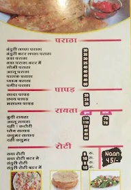 Shree Balaji Bhojnalaya & Restaurant menu 1