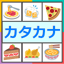 Download Katakana Practice Quiz (Japanese Learning Install Latest APK downloader