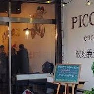 Piccola Enoteca 彼刻義式餐酒館